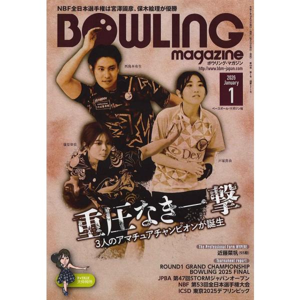 ラウンド１ＧＣＢ２０２５ファイナル／ＳＴＯＲＭジャパンＯＰ選手権他出版社名 ベースボール・マガジン社発売日 2025年12月15日雑誌JAN 4912081290163雑誌コード 08129-01