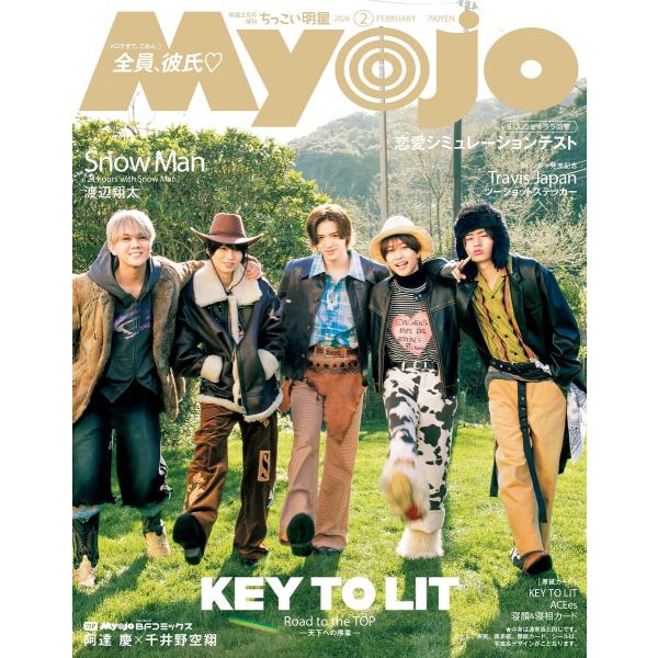 KEY TO LIT が「Myojo」2月号に初表紙登場！壮大な自然の中で魅せる、クールなメンバーカラー版＆キュートなカウボーイ版の2パターン表紙！全国５都市をめぐる、グループ初のアリーナツアー『KEY TO LIT Arena Tour ...
