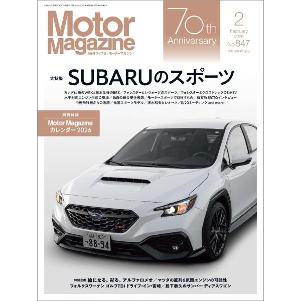 　今月号は大特集として「SUBARUのスポーツ」をお届けします。同社の現行モデル、歴史、技術、人の4つの視点から、速さや刺激を超えたSUBARUの思想に迫ります。JMS2025で示された未来像や、カナダ仕様WRXの6速MTが語るSUBARU...