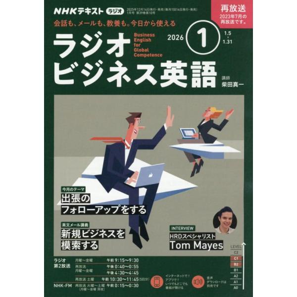 出版社名 ＮＨＫ出版発売日 2025年12月12日雑誌JAN 4912088250160雑誌コード 08825-01