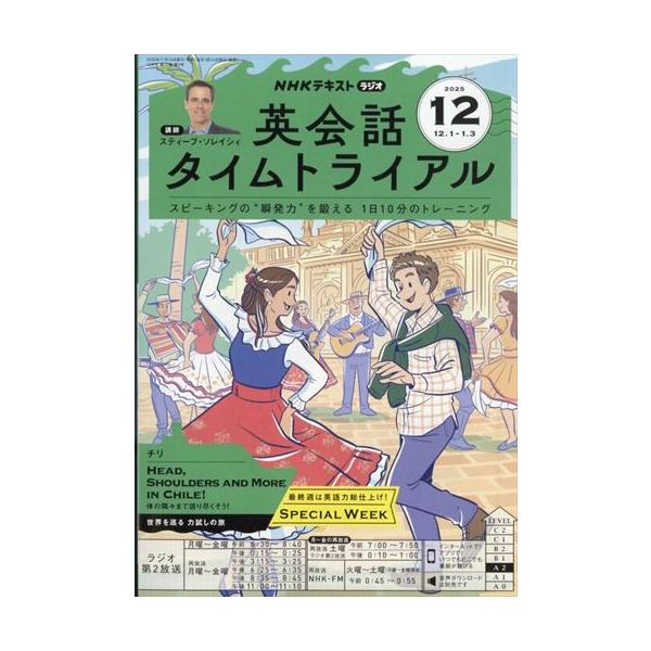 出版社名 ＮＨＫ出版発売日 2025年11月14日雑誌JAN 4910091051255雑誌コード 09105-12