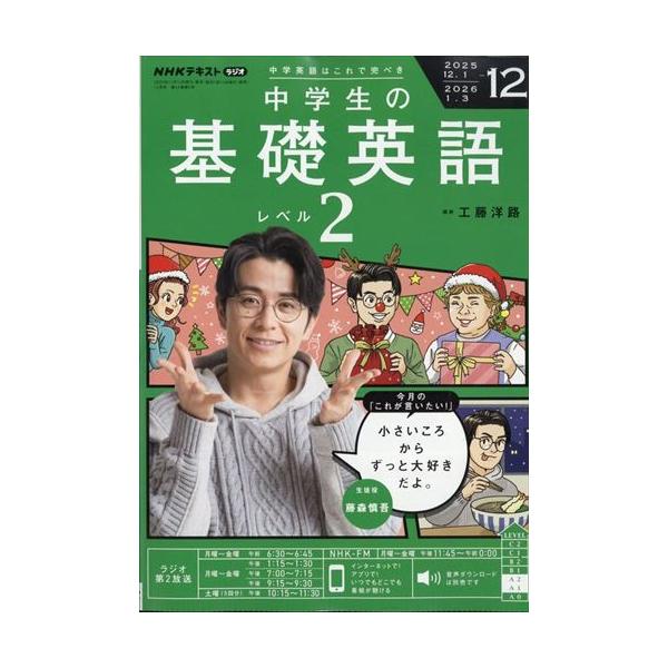 出版社名 ＮＨＫ出版発売日 2025年11月14日雑誌JAN 4910091151252雑誌コード 09115-12