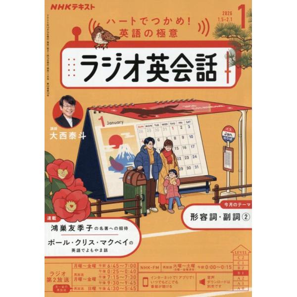 出版社名 ＮＨＫ出版発売日 2025年12月12日雑誌JAN 4912091370169雑誌コード 09137-01