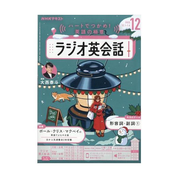 出版社名 ＮＨＫ出版発売日 2025年11月14日雑誌JAN 4910091371254雑誌コード 09137-12