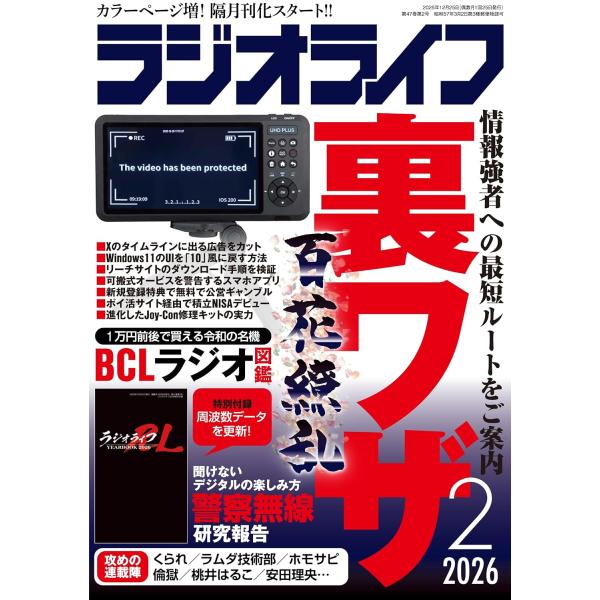 出版社名 三才ブックス発売日 2025年12月25日雑誌JAN 4912091550264雑誌コード 09155-02