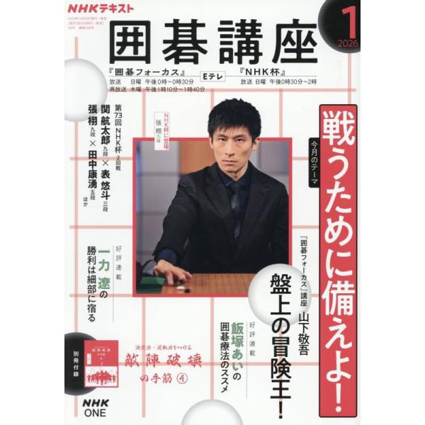 出版社名 ＮＨＫ出版発売日 2025年12月16日雑誌JAN 4912091890162雑誌コード 09189-01