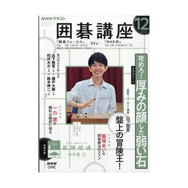 出版社名 ＮＨＫ出版発売日 2025年11月14日雑誌JAN 4910091891257雑誌コード 09189-12