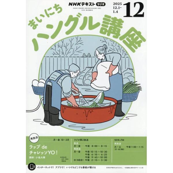 出版社名 ＮＨＫ出版発売日 2025年11月18日雑誌JAN 4910092771251雑誌コード 09277-12