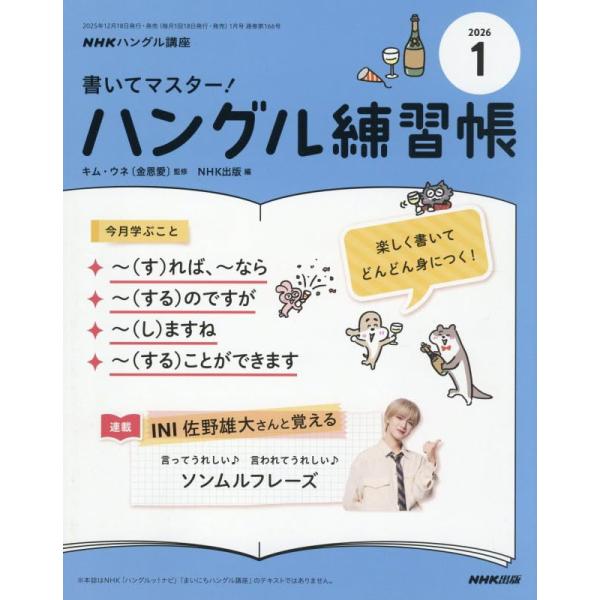 出版社名 ＮＨＫ出版発売日 2025年12月18日雑誌JAN 4912094350168雑誌コード 09435-01