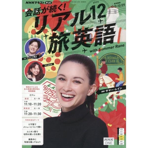 出版社名 ＮＨＫ出版発売日 2025年11月18日雑誌JAN 4910095631255雑誌コード 09563-12