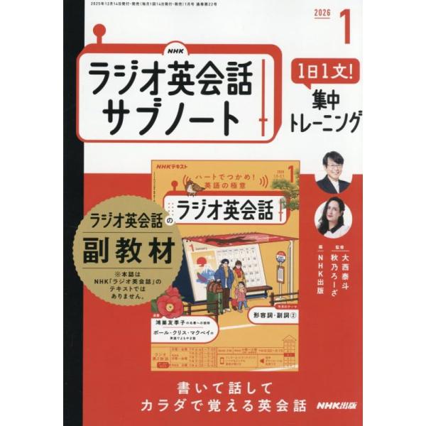 出版社名 ＮＨＫ出版発売日 2025年12月12日雑誌JAN 4912095650168雑誌コード 09565-01