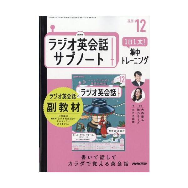 出版社名 ＮＨＫ出版発売日 2025年11月14日雑誌JAN 4910095651253雑誌コード 09565-12