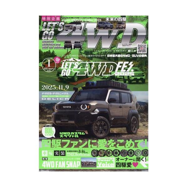 日本最大級の４ＷＤフェスと四駆の現在地を完全レポート！出版社名 文友舎発売日 2025年12月5日雑誌JAN 4912096890167雑誌コード 09689-01