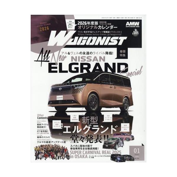 スーパーカーニバルリアル２０２５ｉｎ大阪レポート別添：カレンダー出版社名 交通タイムス社発売日 2025年12月1日雑誌JAN 4912098370162雑誌コード 09837-01