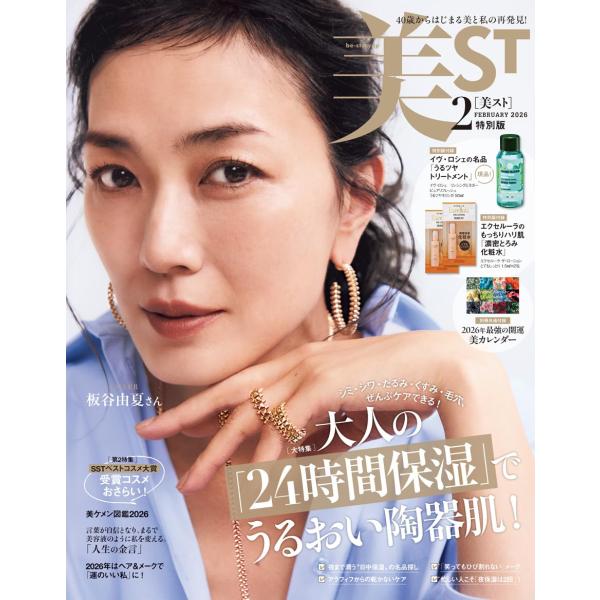 40歳からはじまる美と私の再発見!<<特別付録>>「2026年最強の開運美カレンダー」ラッキーカラーや開運POINTにあわせたお花の写真、月ごとの開運アドバイス、美容にいい日はひとこと美容アドバイス入り、吉日など特徴...