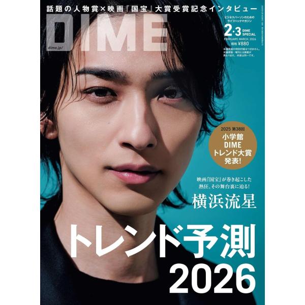 出版社名 小学館発売日 2025年12月16日雑誌JAN 4912101170369雑誌コード 10117-03