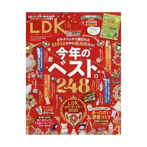 年間通して見つけた超オススメ品ベストオブベスト別添：小冊子出版社名 晋遊舎発売日 2025年11月28日雑誌JAN 4912120210169雑誌コード 12021-01