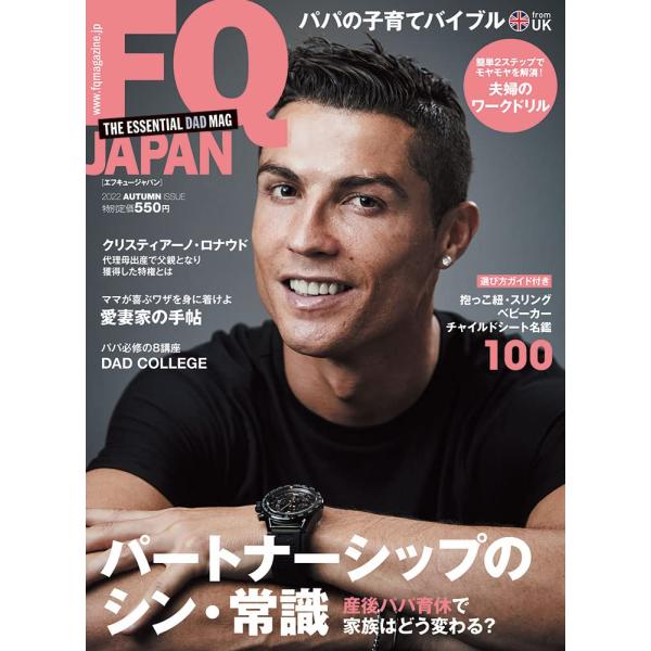 FQ JAPAN &lt;2022秋号&gt; (VOL.64)