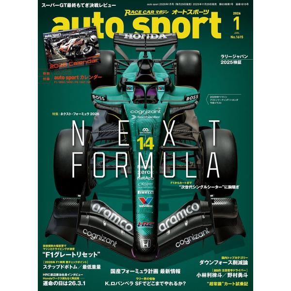 ■見どころ：F1からカートまで ネクスト・フォーミュラ 2026■目次：autosport viewSUPER GT 2025 THE CHAMPIONS　GT500 伏線はノーポイントのAP戦　GT300 1点も落とせない神経戦SUPER...