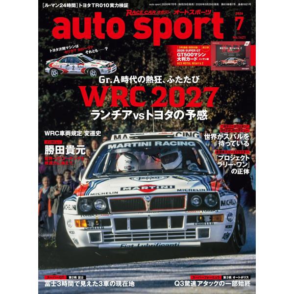 auto sport - オートスポーツ - 2026年7月号 No.1621