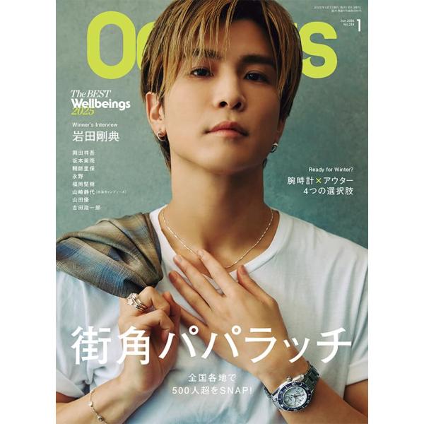 ■特集内容冬の街角パパラッチ 500 / The BEST Wellbeings岩田剛典スペシャルインタビュー 〜Wellbeingな瞬間、2026年にやりたいこと〜The BEST Wellbeings 2025 受賞者インタビュー岩田剛...