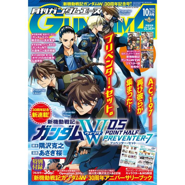 別冊ヤングチャンピオン 2025年9月号 Young champion | JChere