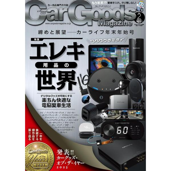 出版社名 三栄発売日 2025年12月17日雑誌JAN 4912125250269雑誌コード 12525-02