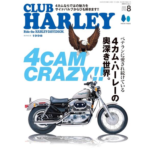 CLUB HARLEY （クラブハーレー）2026年8月号 　Vol.305