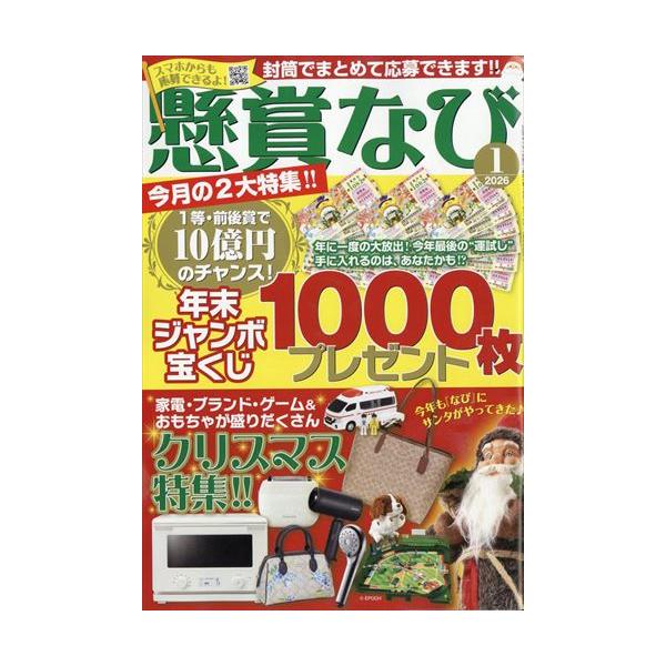 出版社名 白夜書房発売日 2025年11月21日雑誌JAN 4912133750164雑誌コード 13375-01