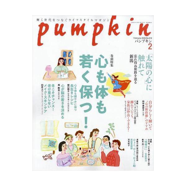 出版社名 潮出版社発売日 2026年1月20日雑誌JAN 4912134170268雑誌コード 13417-02