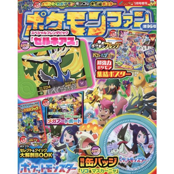 コロコロイチバン！増刊出版社名 小学館発売日 2025年11月28日雑誌JAN 4912138600167雑誌コード 13860-01