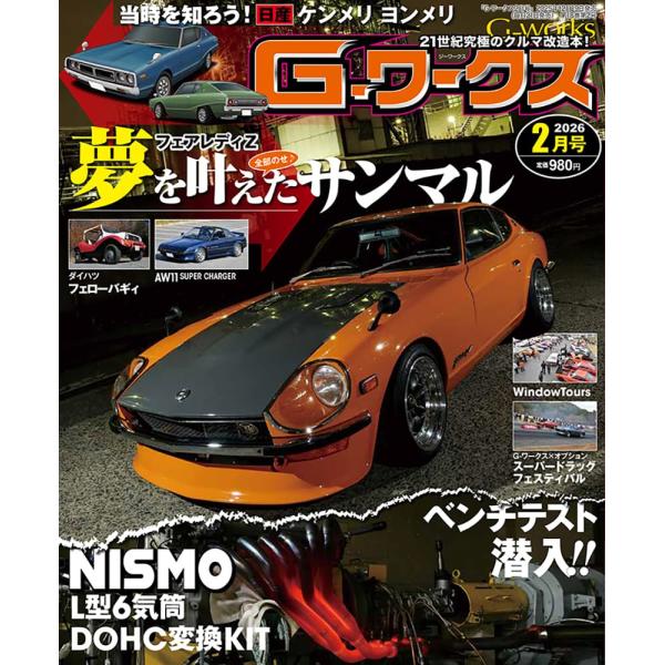 ★全部のせのサンマル★NISMO DOHC L型変換キット　エンジンベンチテストに潜入!!エンジンベンチ室という滅多にメディアが入れない取材を敢行!NISMO DOHC L型変換キットが、過酷な条件を化せられながら商品化に近づいていく様子を...