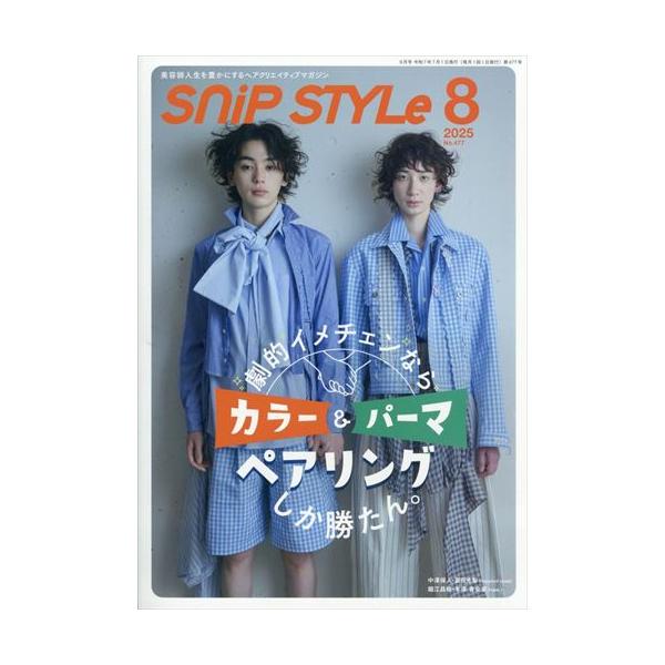 Magazine Snip And Style Beauty Parlour Snip And Style Hair Salon