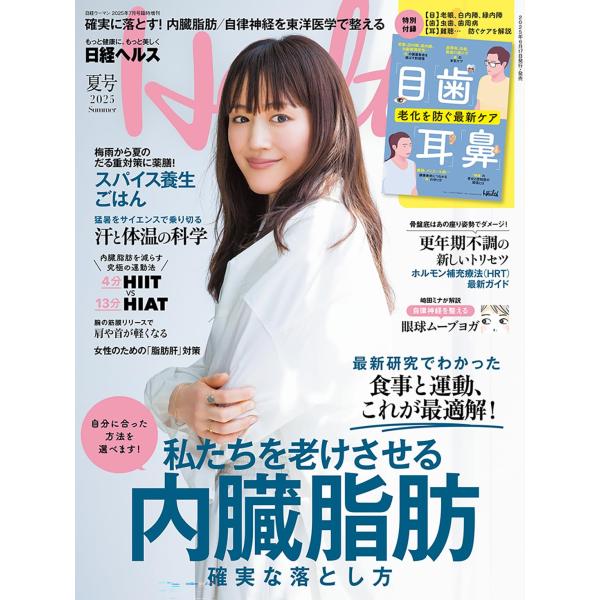 日経 Health (ヘルス) 2014年 09月号 日経 Health (ヘルス) 2014年 09月号 Amazon.co.jp: 日経ヘルス