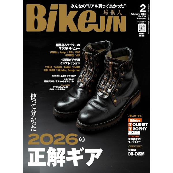 ■巻頭特集　使って分かった2026正解ギア「欲しい」よりも、「使ってどうだったか」。『BikeJIN』2月号の特集は、インプレッション重視で導き出した「2026の正解ギア」。編集部やライター、読者たちが実際に使い込み、本当に“買って良かった...