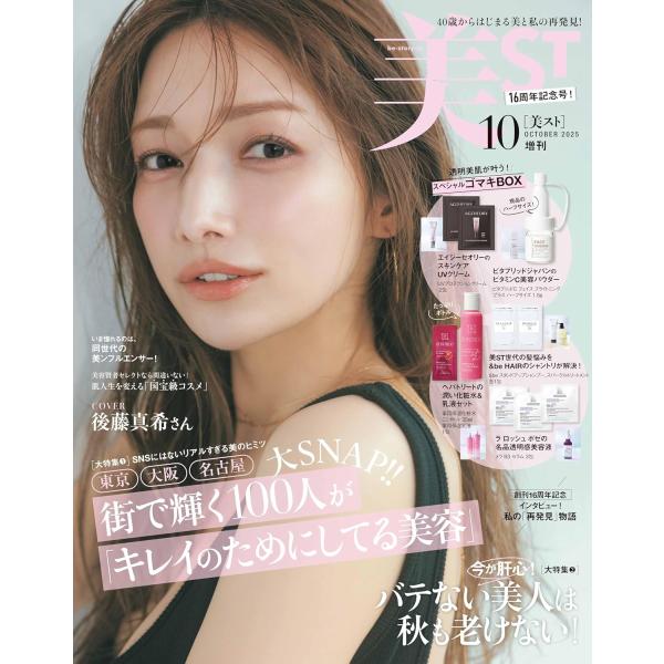 【新品未使用】後藤真希　タペストリー(B2サイズサイズ) ／ポスター　ポチ in-place_17700-10