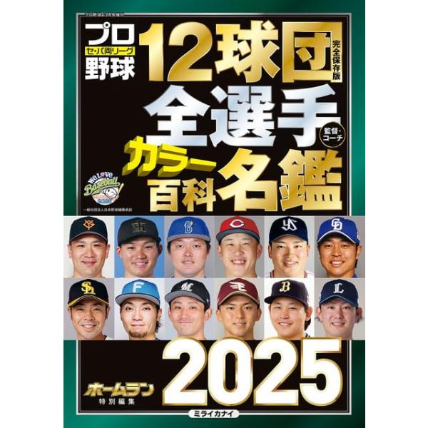 プロ野球12球団全選手完全名鑑2022 81OAPtGhzFL._UF350,350_QL50_.jpg