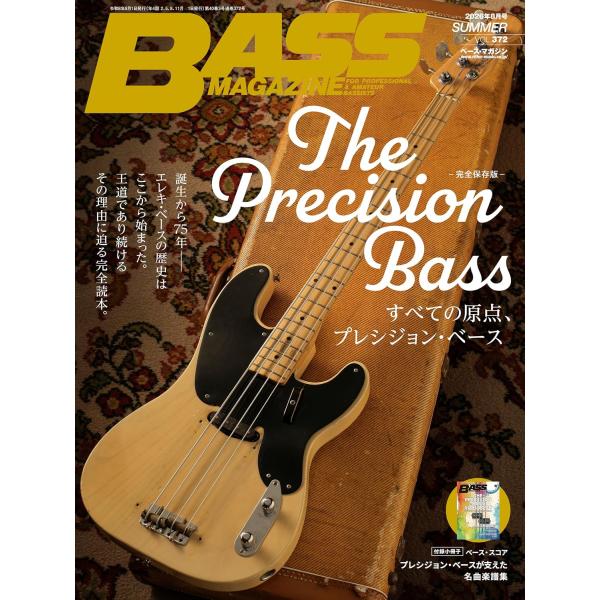 ベース・マガジン 2026年8月号 Vol.372 (SUMMER) 表紙巻頭特集：The Precision Bass 〜 すべての原点、プレシジョン・ベース