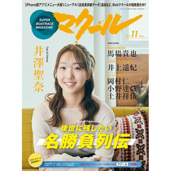 田舎暮らしの本 2024年8月号 | JChere Yahoo Shopping Proxy Service