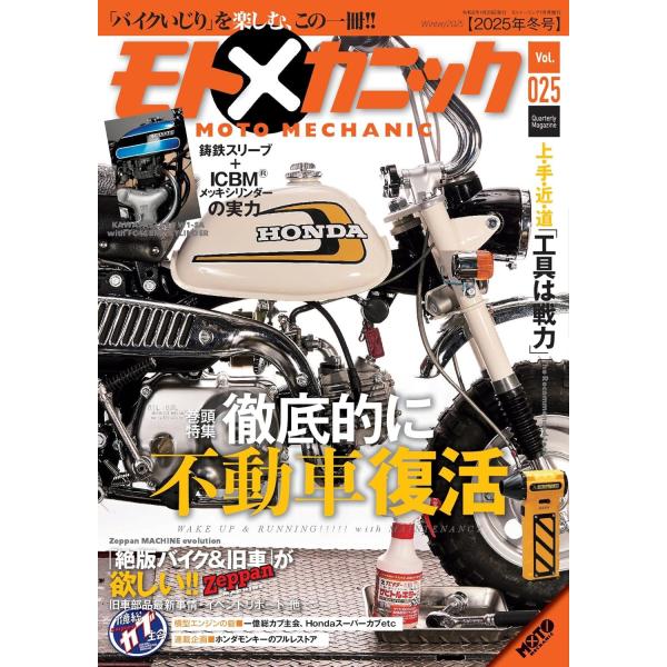 ＭＯＴＯツーリング増刊出版社名 内外出版社発売日 2025年11月29日雑誌JAN 4912187020169雑誌コード 18702-01