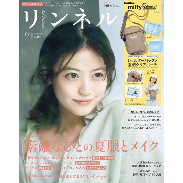 リンネル 2026年9月号　付録：ショルダーバッグ&夏柄クリアポーチ(ミッフィー)