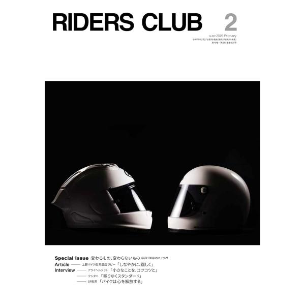 ■巻頭特集「変わるもの、変わらないもの」Things That Change, Things That Stay.」　昭和100年のバイク界現在、50代半ば以上の“バイクユーザー最多層”のほとんどが、1980〜1990年代半ばにかけて発生し...