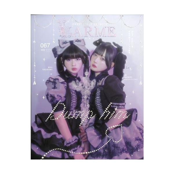 出版社名 ＬＡＲＭＥ発売日 2025年12月17日雑誌JAN 4912193330269雑誌コード 19333-02