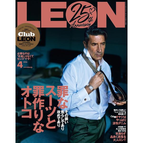 LEON(レオン) 2026年4月号