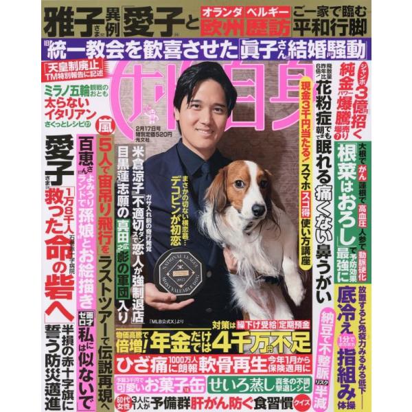 出版社名 光文社発売日 2026年2月3日雑誌JAN 4912203030264雑誌コード 20303-02