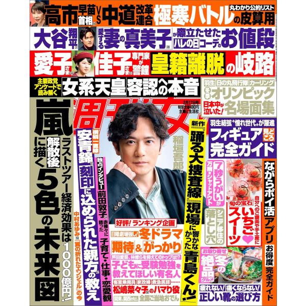 〈特写〉稲垣吾郎（52）「色恋って、予測不可能なところが面白い」／舞台「プレゼント・ラフター」〈特写〉濱正悟（31）「まっすぐでウソのない人は魅力的」／朝ドラ「ばけばけ」〈特写〉中島歩（37）どの作品でも“ハマり役”という凄み／ドラマ「俺た...
