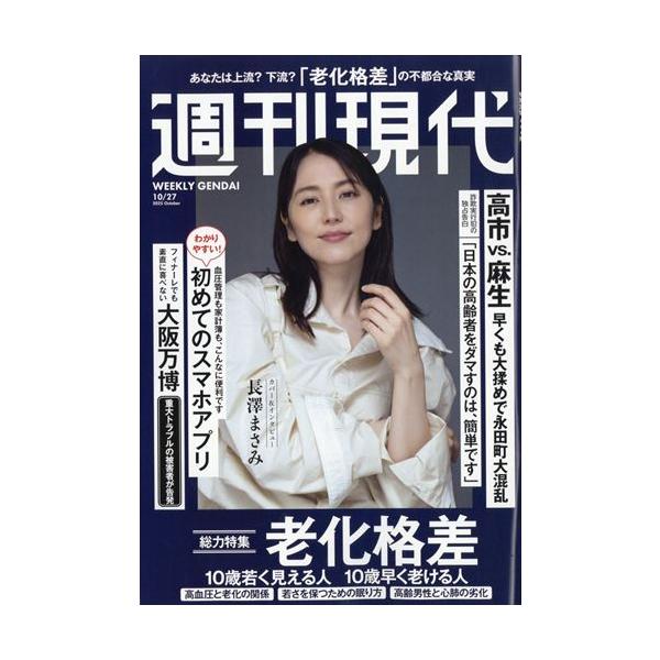 出版社名 講談社発売日 2025年10月14日雑誌JAN 4910206441056雑誌コード 20644-10