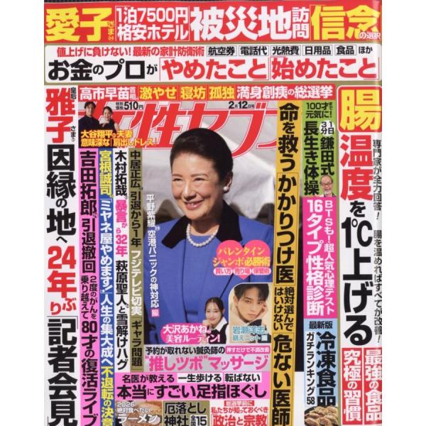 出版社名 小学館発売日 2026年1月29日雑誌JAN 4912209220263雑誌コード 20922-02