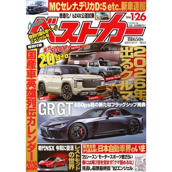 出版社名 講談社発売日 2025年12月25日雑誌JAN 4912242440161雑誌コード 24244-01