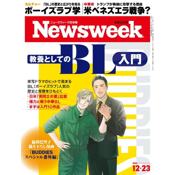 出版社名 ＣＥメディアハ発売日 2025年12月16日雑誌JAN 4910252541250雑誌コード 25254-12